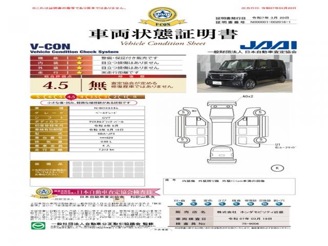 Ｎ－ＢＯＸカスタム ベースグレード　当社デモカー　禁煙車　９インチギャザーズメモリーナビ　フルセグ　ＣＤ／ＤＶＤ　ミュージックラック　ホンダセンシング　ＬＥＤヘッドライト　ＥＴＣ　ドライブレコーダー　フロントヒーターシート　前後センサー（7枚目）