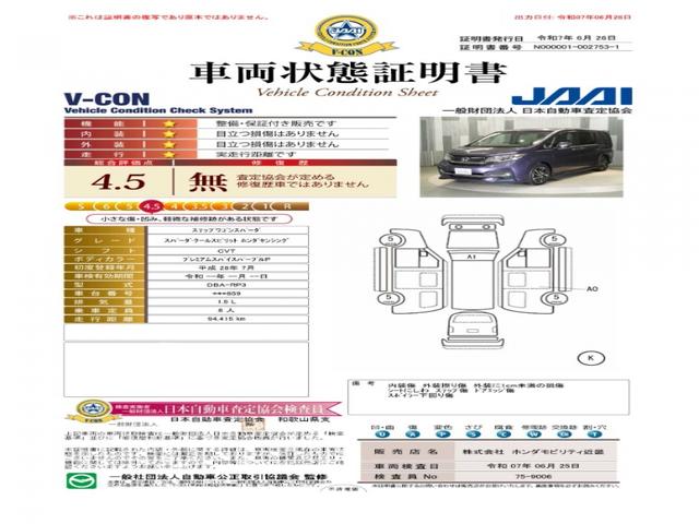 ステップワゴンスパーダ スパーダ・クールスピリットホンダセンシング　ワンオーナー　禁煙車　９インチギャザーズメモリーナビ　フルセグ　ＣＤ／ＤＶＤ　ミュージックラック　ホンダセンシング　ＬＥＤヘッドライト　ＥＴＣ　クルーズコントロール　本革巻きステアリング　パドルシフト（7枚目）
