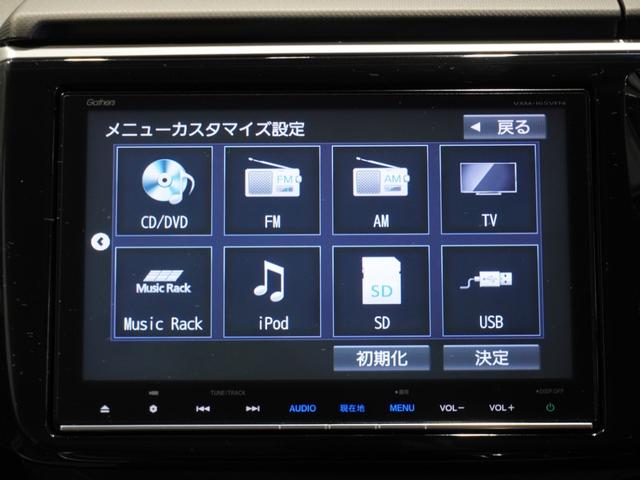 ステップワゴンスパーダ スパーダ・クールスピリットホンダセンシング　ワンオーナー　禁煙車　９インチギャザーズメモリーナビ　フルセグ　ＣＤ／ＤＶＤ　ミュージックラック　ホンダセンシング　ＬＥＤヘッドライト　ＥＴＣ　クルーズコントロール　本革巻きステアリング　パドルシフト（48枚目）