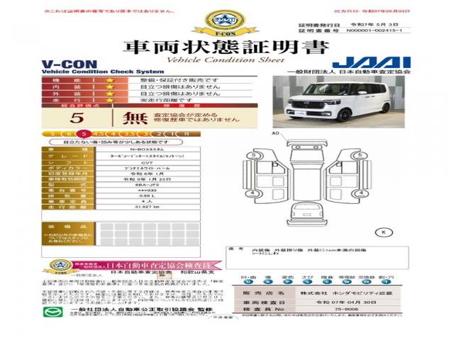 Ｎ－ＢＯＸカスタム ターボコーディネートスタイル　ワンオーナー　禁煙車　８インチギャザーズメモリーナビ　フルセグ　ホンダセンシング　ＬＥＤヘッドライト　ＥＴＣ　前後ドライブレコーダー　フロントヒーターシート　前後センサー　クルコン　Ｒカメラ　エアコン（7枚目）
