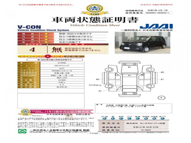 Ｎ－ＷＧＮ Ｇホンダセンシング　ワンオーナー　禁煙車　ギャザーズＣＤチューナー　ホンダセンシング　スマートキー　アイドリングストップ　ホッと保証１年間走行無制限　ＵＳＢ　キーレス　オートエアコン　ＥＳＣ　１オーナ　両席エアバック（7枚目）
