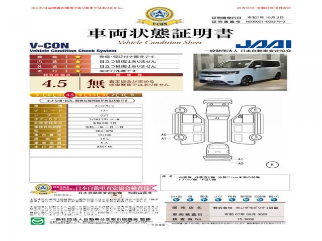 ステップワゴン エアー　ワンオーナー車　禁煙車　８人乗り　いまコレ＋　１１．４インチギャザーズメモリーナビ　フルセグ　ミュージックラックホンダセンシング　マルチビューカメラ　ＬＥＤヘッドライト　ＥＴＣ　前後ドライブレコーダー（8枚目）