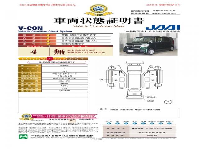 Ｎ－ＢＯＸ Ｌ　ワンオーナー車　禁煙車　ギャザーズメモリーナビ　ＣＤ　　ホンダセンシング　ＬＥＤヘッドライト　ＥＴＣ　前後ドライブレコーダー　フロントヒーターシート　リアセンサー（6枚目）
