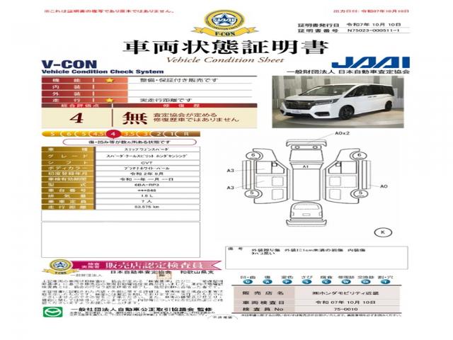 ステップワゴンスパーダ スパーダ・クールスピリットホンダセンシング　ワンオーナー車　９インチギャザーズメモリーナビ　フルセグ　ＣＤ／ＤＶＤ　ミュージックラック　ホンダセンシング　ＬＥＤヘッドライト　ＥＴＣ　ドライブレコーダー　サイド・カーテンエアバック　パドルシフト（6枚目）
