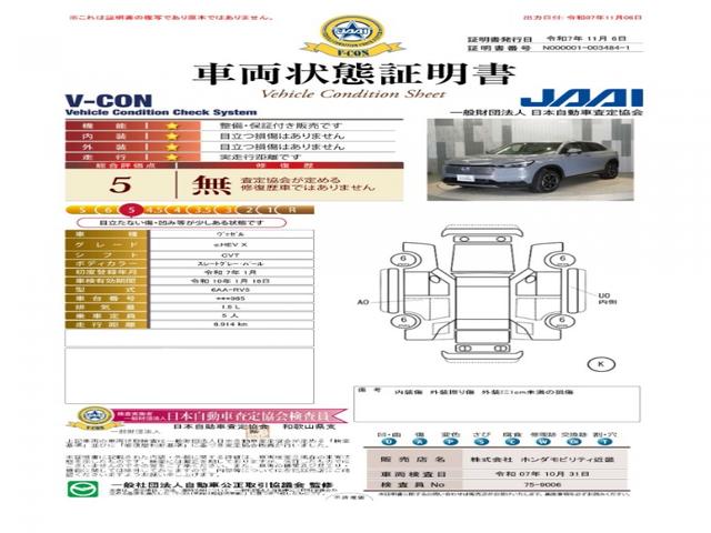 ヴェゼル ｅ：ＨＥＶＸ　当社デモカー　禁煙車　９インチギャザーズメモリーナビフルセグ　ＣＤ／ＤＶＤ　ミュージックラック　ホンダセンシング　ＬＥＤヘッドライト　ＥＴＣ　ドライブレコーダー　パドルシフト　サイドカーテンエアバック（6枚目）