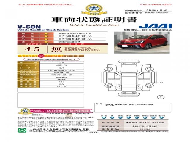 フィット ｅ：ＨＥＶＲＳ　当社デモカー　禁煙車　９インチギャザーズメモリーナビ　フルセグ　ＣＤ／ＤＶＤ　ミュージックラック　ホンダセンシング　ＬＥＤヘッドライト　ＥＴＣ　ドライブレコーダー　前後センサー１６インチアルミホイール（6枚目）