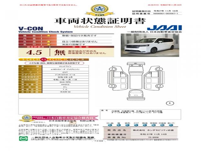 ステップワゴン ｅ：ＨＥＶスパーダプレミアムライン　ワンオーナー車　禁煙車　いまコレ＋　オーディオレス　クルーズコントロール　ホンダセンシング　ＬＥＤヘッドライト　ＥＴＣ　フロントヒーターシート　前後センサー　１７インチアルミホイール　パドルシフト（5枚目）
