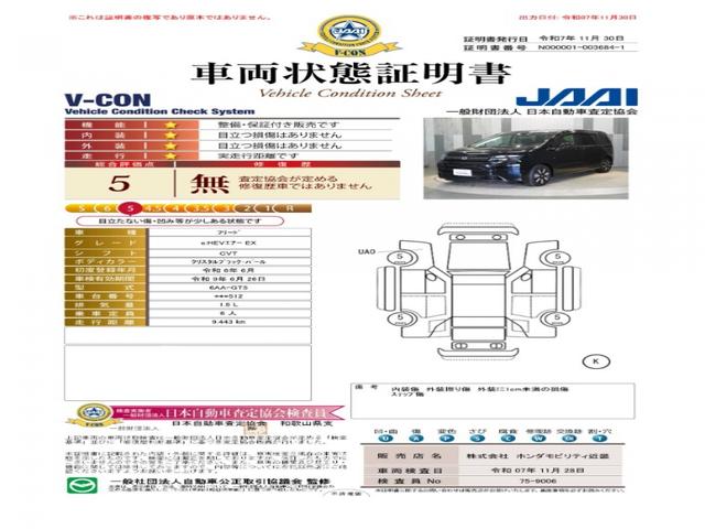 フリード ｅ：ＨＥＶエアーＥＸ　当社デモカー　禁煙車　１１．４インチギャザーズメモリーナビ　フルセグ　ＣＤ／ＤＶＤ　ミュージックラック　ホンダセンシング　ＬＥＤヘッドライト　ＥＴＣ　前後ドライブレコーダー　フロントヒーターシート（6枚目）