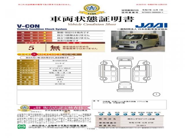 Ｎ－ＶＡＮ＋スタイル ファン・ターボ　ワンオーナー車　禁煙車　いまコレ＋　ギャザーズメモリーナビ　フルセグ　ＣＤ／ＤＶＤ　ミュージックラック　ホンダセンシング　ＬＥＤヘッドライト　ＥＴＣ　前後ドライブレコーダー　クルーズコントロール（6枚目）