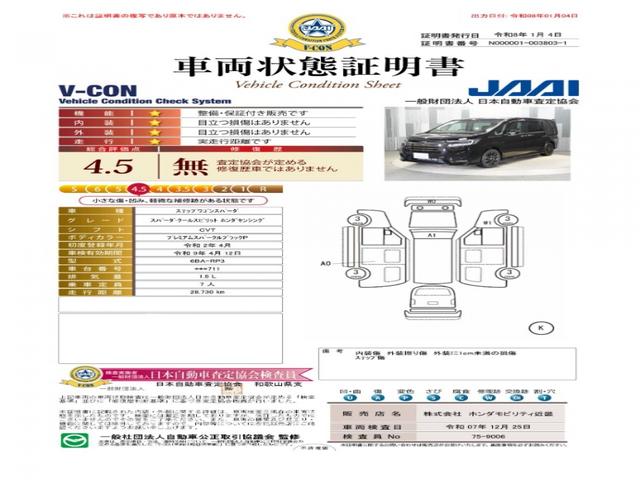 ステップワゴンスパーダ スパーダ・クールスピリットホンダセンシング　ワンオーナー車　禁煙車　１０インチギャザーズメモリーナビ　フルセグ　ＣＤ／ＤＶＤ　ミュージックラック　ホンダセンシング　ＬＥＤヘッドライト　ＥＴＣ　前後ドライブレコーダー　フロントヒーターシート（6枚目）