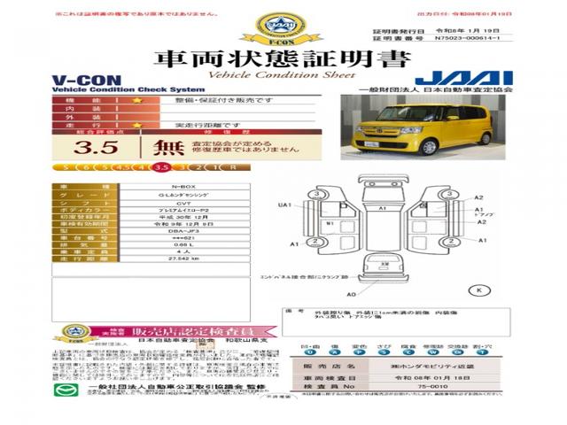 Ｎ－ＢＯＸ Ｇ・Ｌホンダセンシング　ワンオーナー車　ギャザーズメモリーナビ　フルセグ　ＣＤ／ＤＶＤ　ＵＳＢ　Ｂｌｕｅｔｏｏｔｈ　ホンダセンシング　ＬＥＤヘッドライト　ＥＴＣ　クルーズコントロール　ベンチＳ　１オーナー車　ＤＶＤ可　ＰＳ（6枚目）