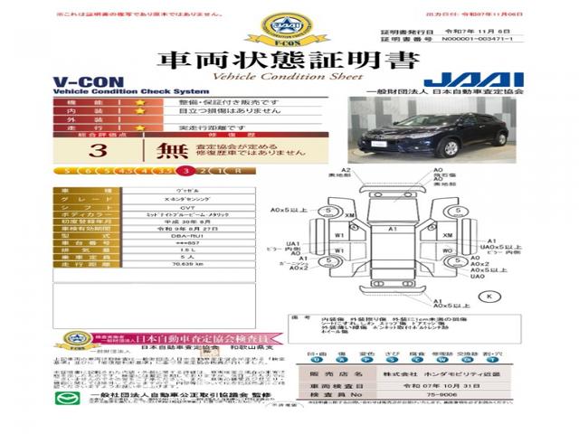 ヴェゼル Ｘ・ホンダセンシング　ワンオーナー車　禁煙車　ギャザーズメモリーナビ　フルセグ　ＣＤ／ＤＶＤ　ミュージックラック　ホンダセンシング　ＬＥＤヘッドライト　ＥＴＣ　クルーズコントロール　１６インチアルミホイール　Ｒカメ　ＡＢＳ（5枚目）