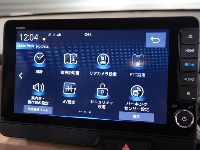 Ｎ－ＢＯＸ ベースグレード　当社デモカー　禁煙車　９インチギャザーズメモリーナビ　フルセグ　ＣＤ／ＤＶＤ　ミュージックラック　ホンダセンシング　ＬＥＤヘッドライト　ＥＴＣ　ドライブレコーダー　フロントヒーターシート　前後センサー（43枚目）
