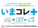 Ｈｏｎｄａ認定中古車に純正の新品用品を装着しました。ナビやフロアマット等、車両により装着用品は違いますので詳細はお問いお問い合わせください。