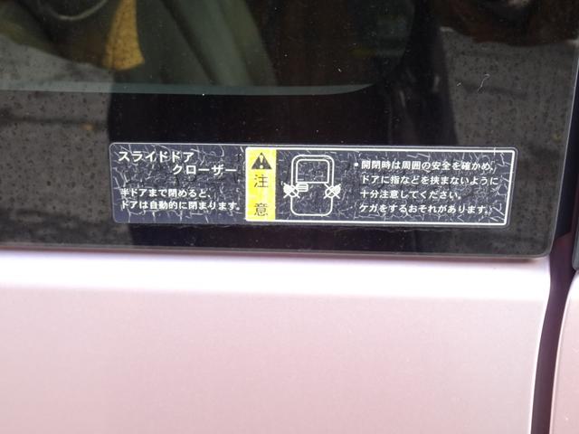 フレアワゴン ＸＳ　レ－ザ－ブレ－キ　オ－トエアコン　電動格納ミラー　リヤスライドドア　サンシェ－ド　パナソニックナビ　スマ－トキ－　プッシュスタートリヤカメラ（30枚目）