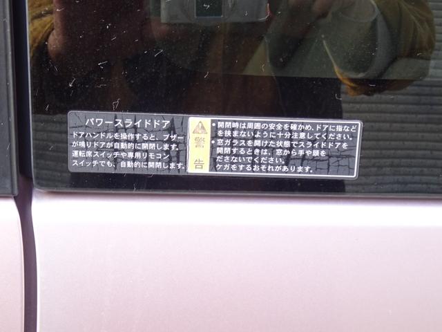 フレアワゴン ＸＳ　レ－ザ－ブレ－キ　オ－トエアコン　電動格納ミラー　リヤスライドドア　サンシェ－ド　パナソニックナビ　スマ－トキ－　プッシュスタートリヤカメラ（31枚目）