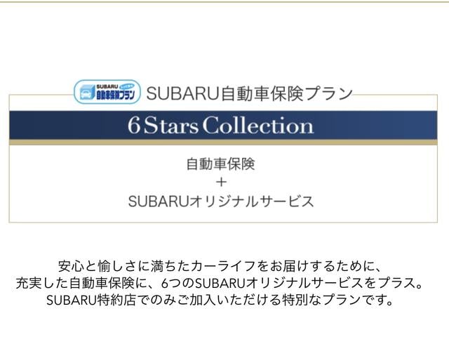 安心と愉しさに満ちたカーラーフをお届けするために、充実した自動車保険に、6つのSUBARUオリジナルサービスをプラス。SUBARU特約店でのみご加入出来る特別なプランをご用意。ご加入で6つの特典は?