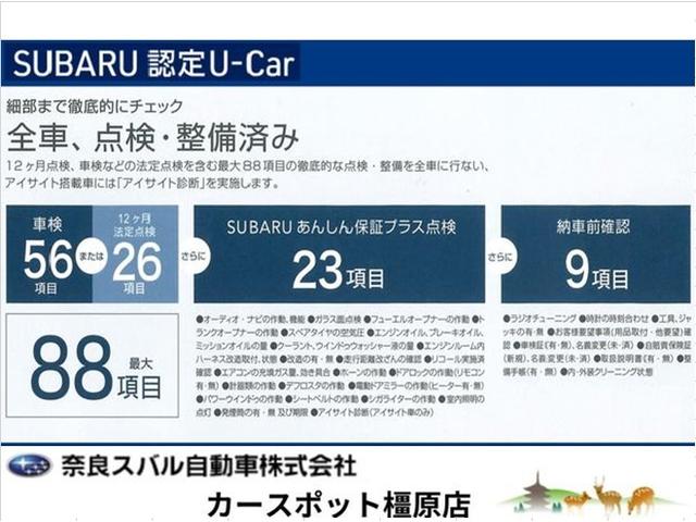 レガシィＢ４ リミテッド　アイサイト搭載車　ＳＤ地デジナビ　ＥＴＣ　バックカメラ　本革シート　運転席シートメモリ　シートヒーター　ＶＤＣ　プッシュエンジンスタート　アイドリングストップ　オーバーヘッドコンソール　ＵＳＢ電源　パドルシフト　オートライト（4枚目）