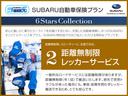 ２．０ｉ－Ｓアイサイト　地デジナビ　ドラレコ　バックカメラ　ＥＴＣ　アイドリングストップ　ヒルホールド　ＳＲＨ　ＶＤＣ　電動格納ドアミラー　電動パーキングブレーキ　　ステアリングリモコン　マルチファンクションディスプレイ　ＵＳＢ電源　オートエアコン（57枚目）