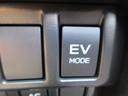 ＥＶドライブモードスイッチ　　　スイッチを押すと、ＥＶドライブモードになります。深夜の住宅街などで低い車速で走行する場合、騒音や排気ガスを気にすることなく走行できます。