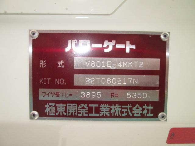 ハイグレード全低床平ボディ３トン垂直パワーゲート８００ｋｇ　極東Ｖ８００　ワンタッチゲートロック　左右ＳＷ　１５０馬力　ＥＳスタート　メッキバンパ＆グリル　左右ヒーター電格ミラー　バックカメラ　スマートキー　ＣＤ　透明シートカバー　マット　バイザー　ドアエッジ(23枚目)