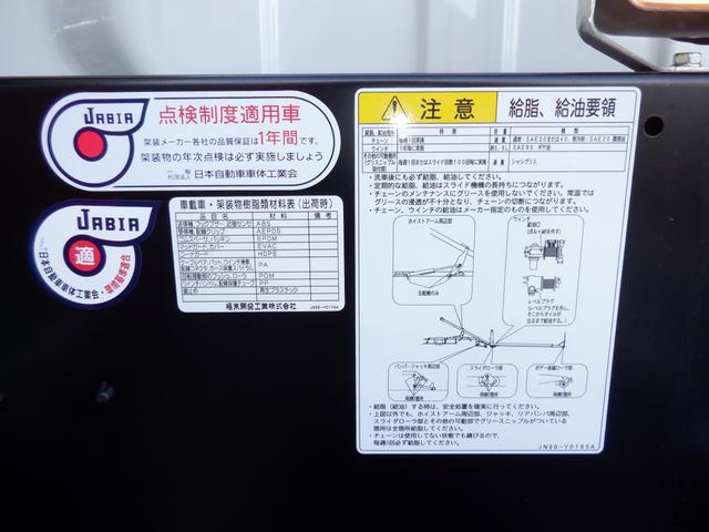 キャンター カスタムワイド超ロング極東フラトップ積載車３トン　新規格対応　１７５馬力　純正メッキパーツ　ＥＺＧＯ　左右ヒーター電格リモコンミラー　蛍光灯　電動パーキング　透明シートカバー　マット＆バイザー＆ドアエッジ　６ｃｈラジコン　リヤオートゲート　左右あおり　固縛装置（41枚目）