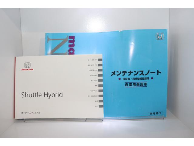 シャトル ハイブリッドＺ　ハイブリッド　ドライブレコーダー　ＥＴＣ　バックカメラ　ナビ　ＴＶ　オートクルーズコントロール　衝突被害軽減システム　オートライト　ＬＥＤヘッドランプ　スマートキー　アイドリングストップ（25枚目）