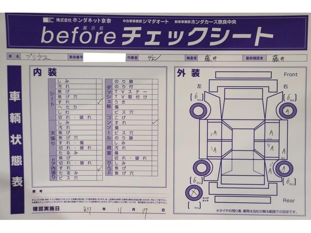 プリウス Ｚ　クリアランスソナー　レーンアシスト　クルーズコントロール　衝突被害軽減システム　全周囲カメラ　ナビ　ＴＶ　アルミホイール　オートマチックハイビーム　ＬＥＤヘッドランプ　ＣＶＴ　シートヒーター（37枚目）
