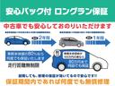 良いおクルマを永い保証で安心!