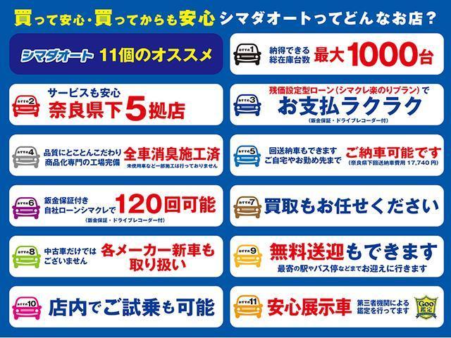 13G・F 純正メモリーナビ アイドリングストップ 盗難防止システム 衝突安全ボディ CD Bluetooth接続 スマートキー 電動格納ミラー ABS ESC パワーステアリング パワーウィンドウ(35枚目)