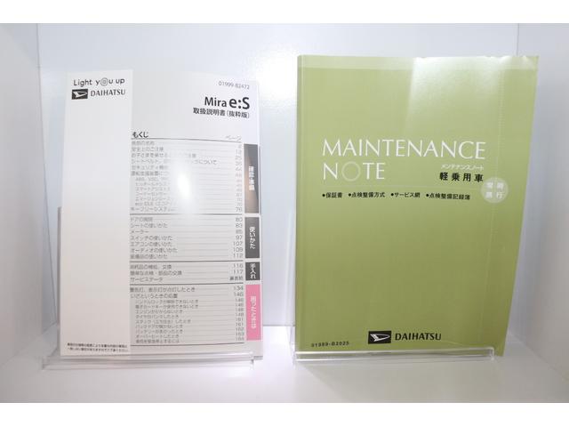 ミライース Ｌ　ＳＡＩＩＩ　クリアランスソナー　衝突被害軽減システム　オートマチックハイビーム　キーレスエントリー　アイドリングストップ　ＣＶＴ　盗難防止システム　ＡＢＳ　ＥＳＣ　衝突安全ボディ　エアコン　パワーステアリング（28枚目）