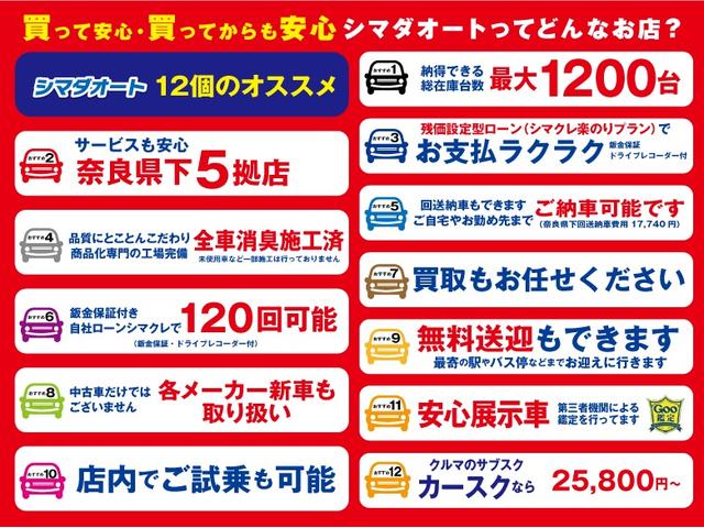 ２．５Ｓ　ドライブレコーダー　ＥＴＣ　バックカメラ　ナビ　ＴＶ　クリアランスソナー　オートクルーズコントロール　レーンアシスト　衝突被害軽減システム　両側電動スライドドア　ＬＥＤヘッドランプ　スマートキー(43枚目)