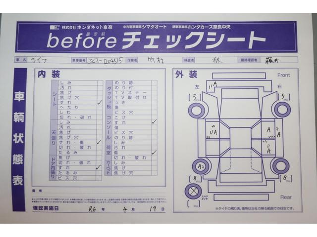 ライフ Ｇスマートプラス　４ＷＤ　ＥＴＣ　ナビ　ＴＶ　スマートキー　電動格納ミラー　ベンチシート　ＡＴ　盗難防止システム　ＡＢＳ　ＣＤ　ＤＶＤ再生　ＵＳＢ　衝突安全ボディ　エアコン（36枚目）