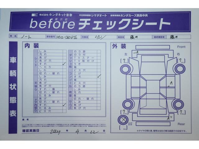 ノート ｅ－パワー　メダリスト　ドライブレコーダー　ＥＴＣ　ナビ　ＴＶ　　レーンアシスト　衝突被害軽減システム　ＬＥＤヘッドランプ　スマートキー　アイドリングストップ　電動格納ミラー　ＣＶＴ（39枚目）