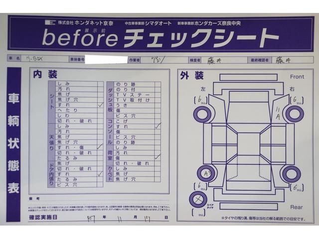 Ｎ－ＢＯＸ Ｇ・ＥＸホンダセンシング　ドライブレコーダー　ＥＴＣ　バックカメラ　両側電動スライドドア　ナビ　ＴＶ　クリアランスソナー　クルーズコントロール　レーンアシスト　衝突被害軽減システム　ＬＥＤヘッドランプ　スマートキー（34枚目）