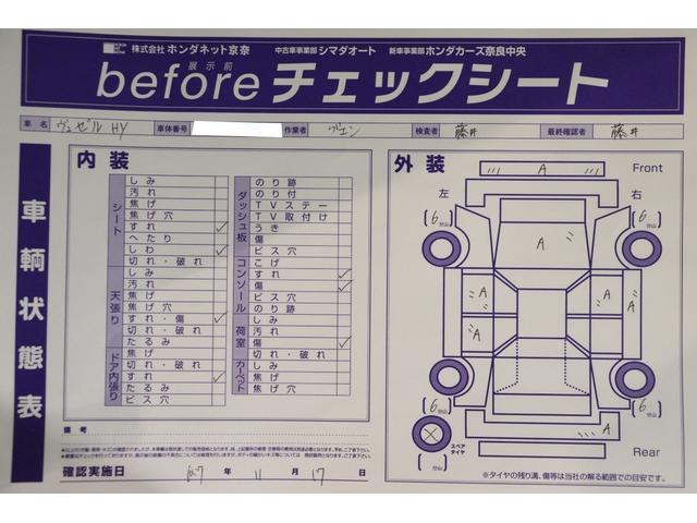 ヴェゼル ハイブリッドＲＳ・ホンダセンシング　ドライブレコーダー　ＥＴＣ　バックカメラ　クルーズコントロール　レーンアシスト　衝突被害軽減システム　ナビ　ＴＶ　オートライト　ＬＥＤヘッドランプ　アルミホイール　スマートキー　電動格納ミラー（35枚目）