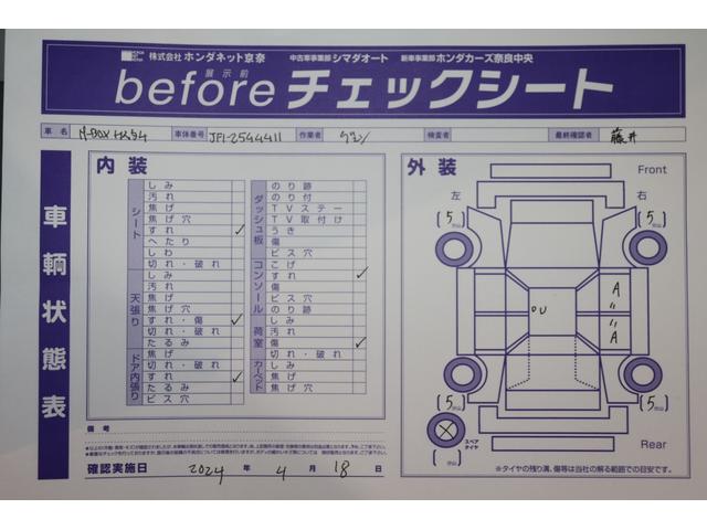 Ｇ・ターボＬパッケージ　ドライブレコーダー　ＥＴＣ　バックカメラ　両側電動スライドドア　ナビ　ＴＶ　オートクルーズコントロール　オートライト　ＨＩＤ　スマートキー　アイドリングストップ　電動格納ミラー　ベンチシート　ターボ(37枚目)