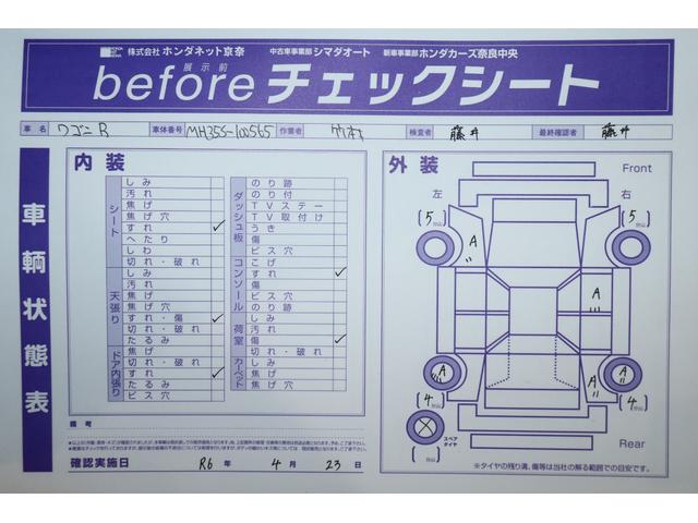 ワゴンＲ ＦＡ　ＥＴＣ　両側スライドドア　ナビ　ＴＶ　キーレスエントリー　ベンチシート　ＣＶＴ　盗難防止システム　ＡＢＳ　ＥＳＣ　ＣＤ　ＵＳＢ　Ｂｌｕｅｔｏｏｔｈ　衝突安全ボディ　エアコン　パワーステアリング（36枚目）