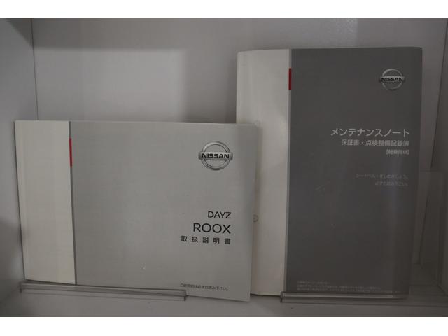 デイズルークス ハイウェイスター　Ｇターボ　ドライブレコーダー　ＥＴＣ　全周囲カメラ　両側電動スライドドア　ナビ　ＴＶ　オートクルーズコントロール　レーンアシスト　衝突被害軽減システム　オートマチックハイビーム　ＬＥＤヘッドランプ　スマートキー（37枚目）