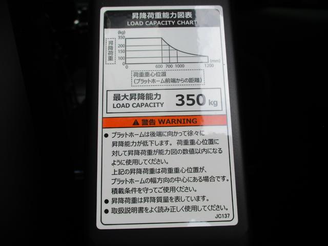 ＳロングＧＸ　送迎タイプ　福祉車両　トランスフォームＦ　キャプテンシート　オットマン　電動リフト　横開き　電動固定装置　電動スライドドア　オートステップ(36枚目)