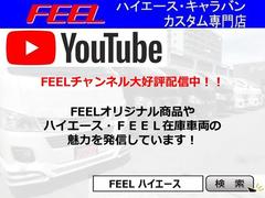 ＦＥＥＬＹｏｕＴｕｂｅチャンネル好評配信中！チャンネル登録宜しくお願い致します☆ 4