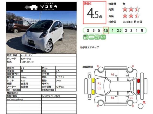 ビバーチェ　スマートキー／ＣＤ付オーディオ／電動格納ミラー／間欠ワイパー／オートライト(11枚目)