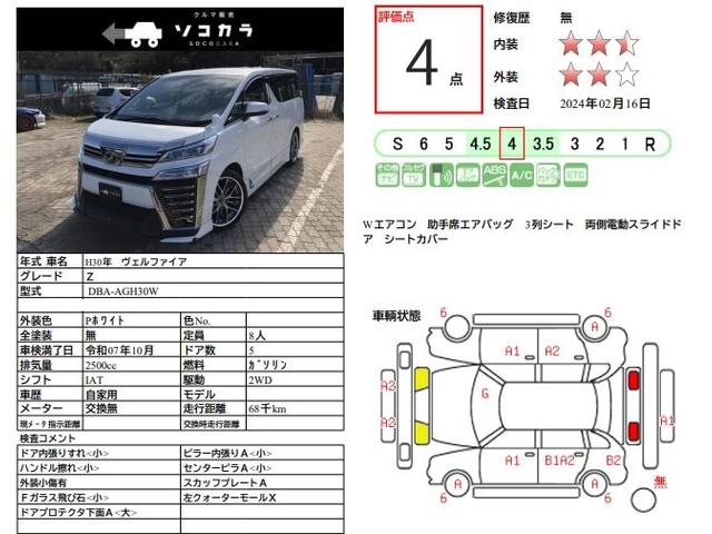 ２．５Ｚ　純正９型ＳＤナビ　Ｂｌｕｅｔｏｏｔｈ　ＥＴＣ　フリップダウンモニター　バックモニター　ＤＶＤ　地デジ　トヨタセーフティセンス　社外ＡＷ　レーダークルーズコントロール　シートカバー　エンジンスターター(16枚目)