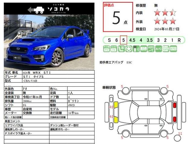 ＳＴＩ　タイプＳ　ターボ／水平対向４気筒／３０８ｐｓ／ＳＤナビ／フルセグ／フロント・サイドカメラ／ドラレコ／Ａｒａｇｏｓｔａ社外足廻り（純正有）／社外テール（純正有）／ＢＳＭ／シートヒーター／スマートキーｘ２／ＥＴＣ(14枚目)