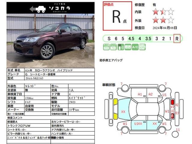 トヨタ カローラアクシオ