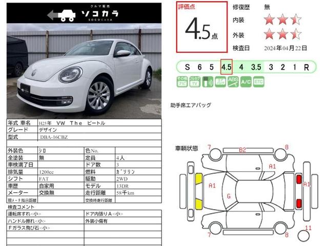 ザ・ビートル デザイン　地デジナビ／ドラレコ／社外レーダー探知機／ＥＴＣ／純正アルミ／スペアタイヤ／ＵＳＢ接続（14枚目）