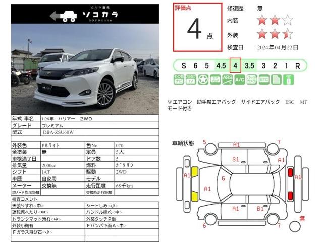 ハリアー プレミアム　クルコン／オートハイビーム／パワーバックドア／ドラレコ／ＥＴＣ／車線逸脱警告／ＪＢＬナビ／純正ＡＷ（14枚目）