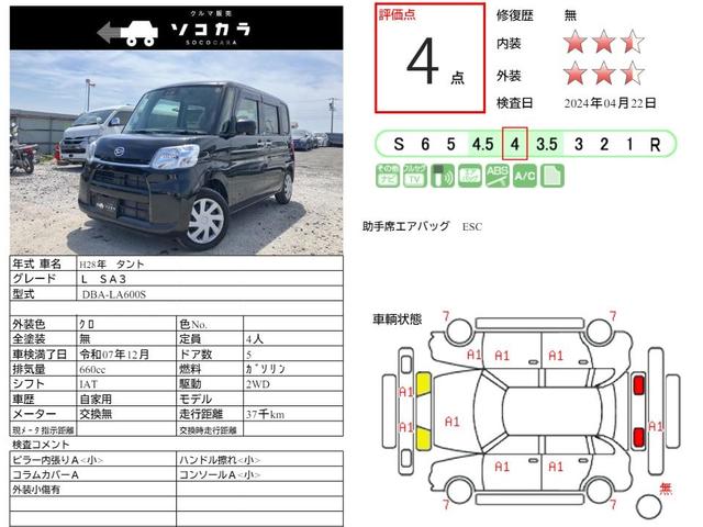 タント Ｌ　ＳＡＩＩＩ　地デジナビ／ドラレコ／スペアキー／障害物センサー／Ｂｌｕｅｔｏｏｔｈ付／衝突軽減／横滑り防止（14枚目）