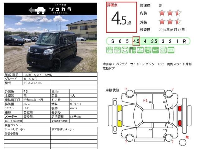 タント Ｘ　ＳＡＩＩＩ　地デジナビ／バックカメラ／前後ドラレコ／ＥＴＣ／社外アルミ／障害物センサー／シートヒーター／Ｂｌｕｅｔｏｏｔｈ付（14枚目）