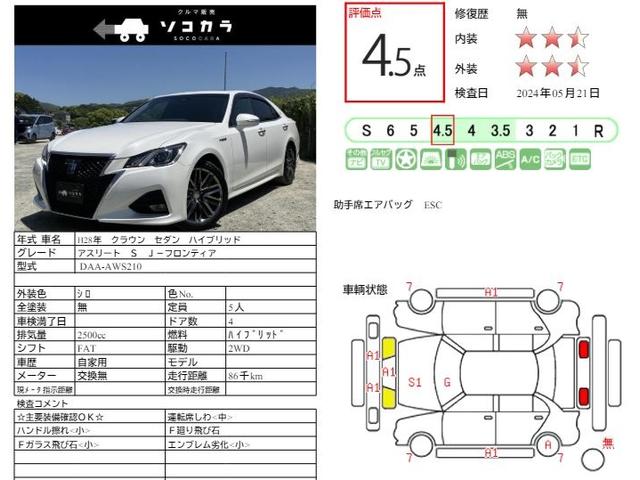 トヨタ クラウンハイブリッド